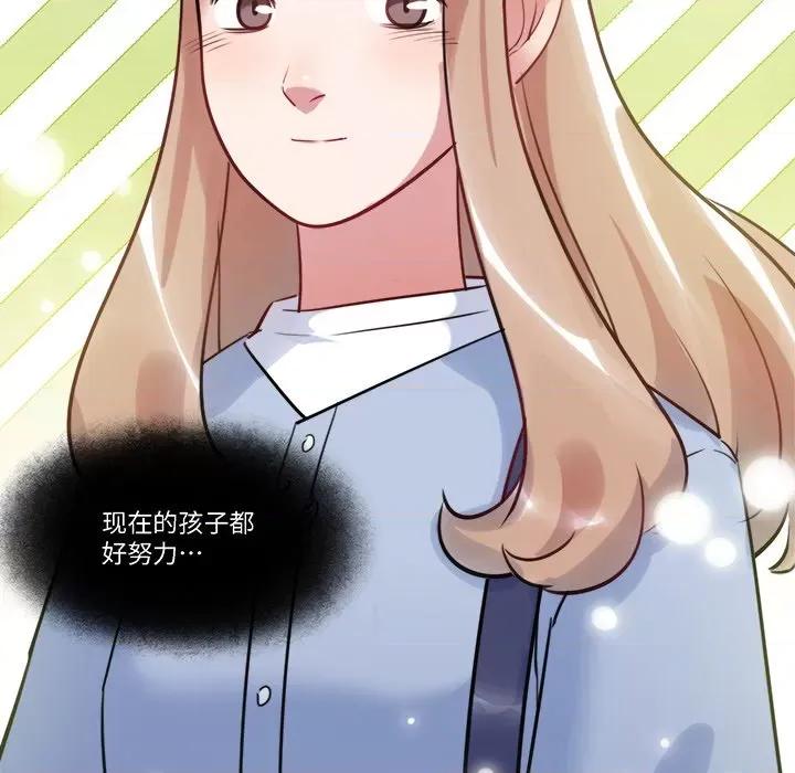 最美好的她 最美好的她-第 34 话 第52页
