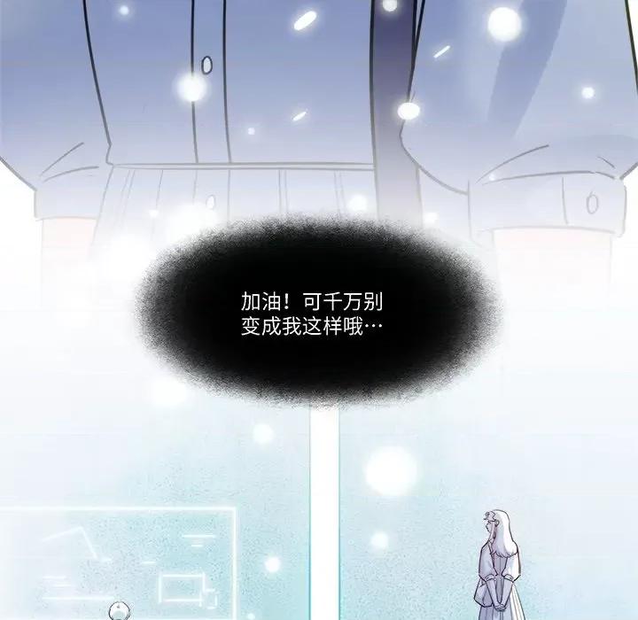 最美好的她 最美好的她-第 34 话 第53页