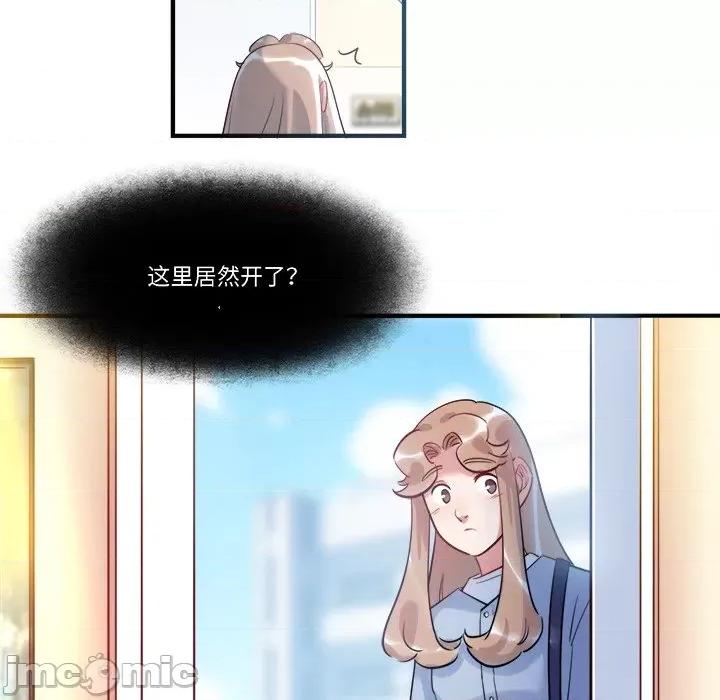 最美好的她 最美好的她-第 34 话 第55页