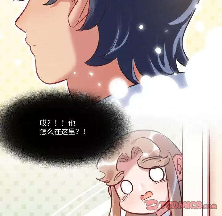 最美好的她 最美好的她-第 34 话 第58页