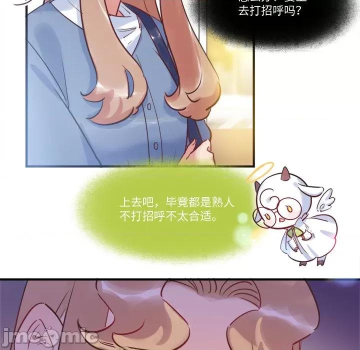 最美好的她 最美好的她-第 34 话 第60页
