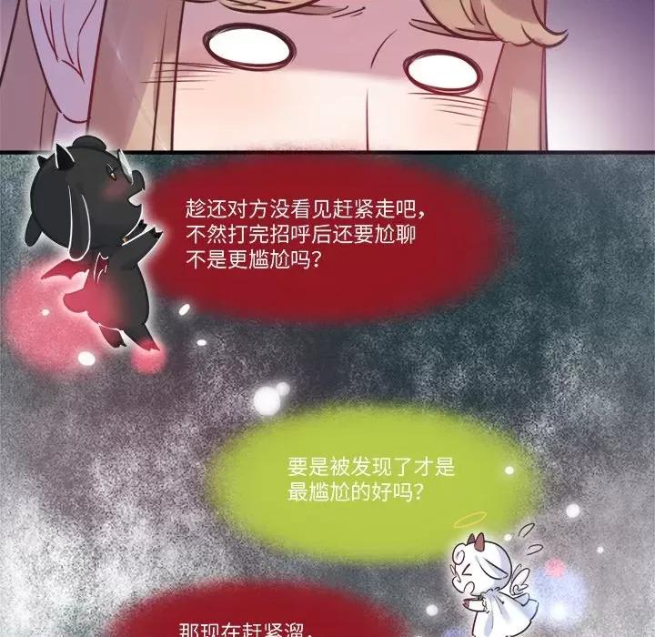 最美好的她 最美好的她-第 34 话 第61页