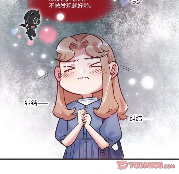 最美好的她 最美好的她-第 34 话 第62页