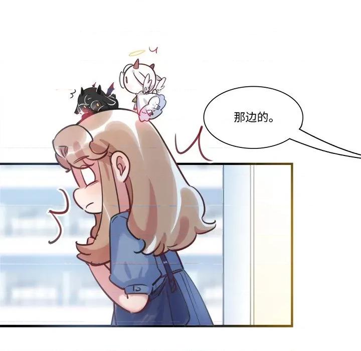 最美好的她 最美好的她-第 34 话 第63页