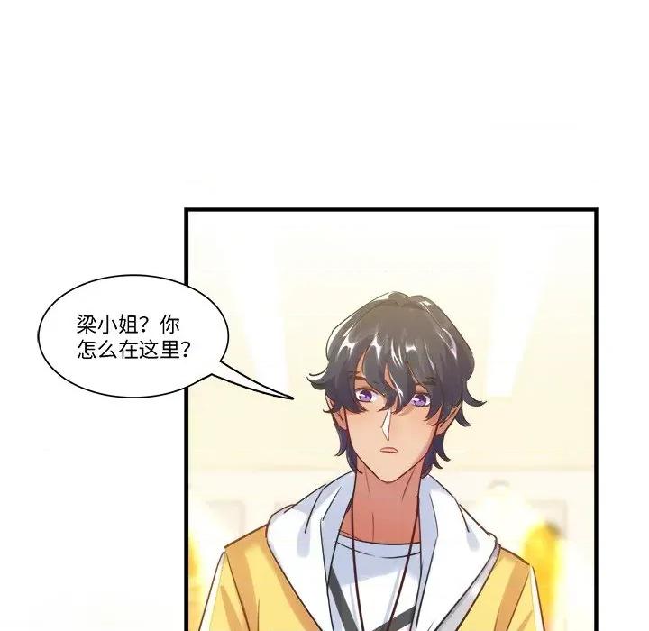 最美好的她 最美好的她-第 34 话 第64页