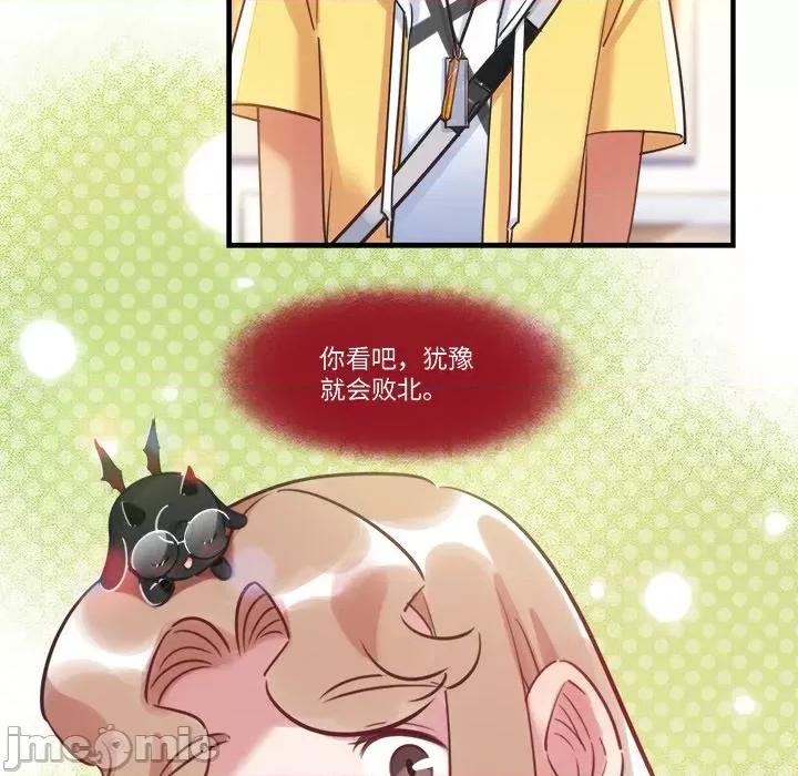 最美好的她 最美好的她-第 34 话 第65页