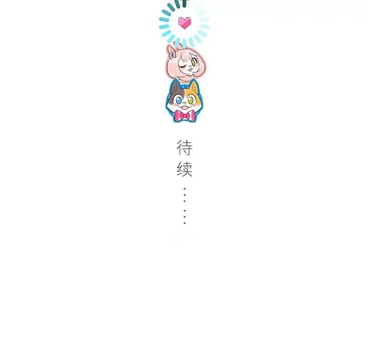 最美好的她 最美好的她-第 34 话 第68页