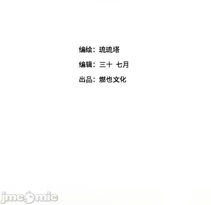 最美好的她 最美好的她-第 35 话 第5页