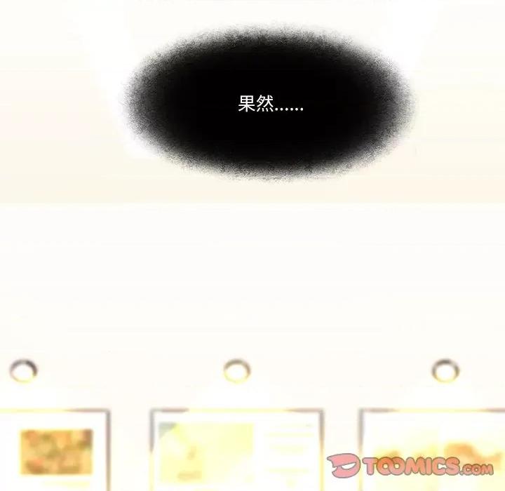 最美好的她 最美好的她-第 35 话 第6页
