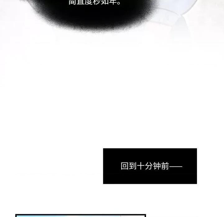 最美好的她 最美好的她-第 35 话 第9页