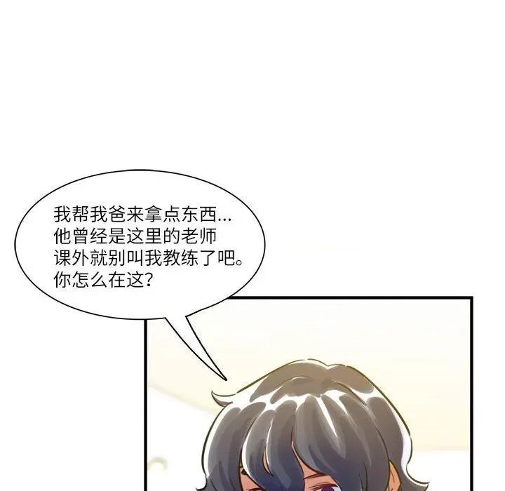 最美好的她 最美好的她-第 35 话 第11页