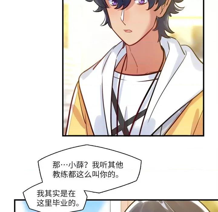 最美好的她 最美好的她-第 35 话 第12页