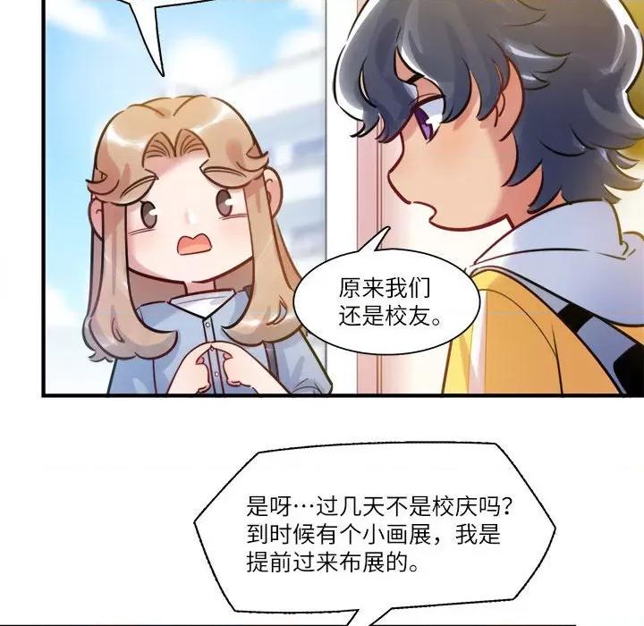 最美好的她 最美好的她-第 35 话 第13页