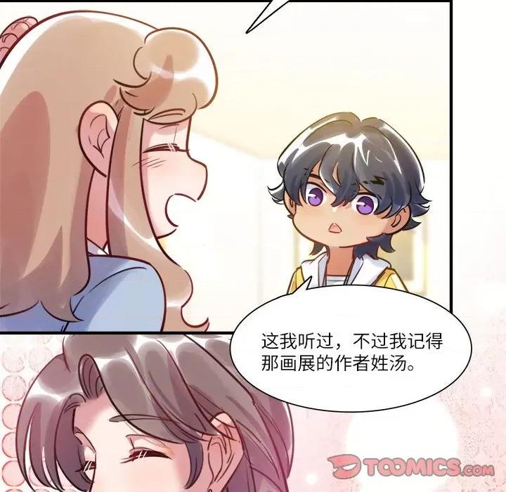 最美好的她 最美好的她-第 35 话 第14页