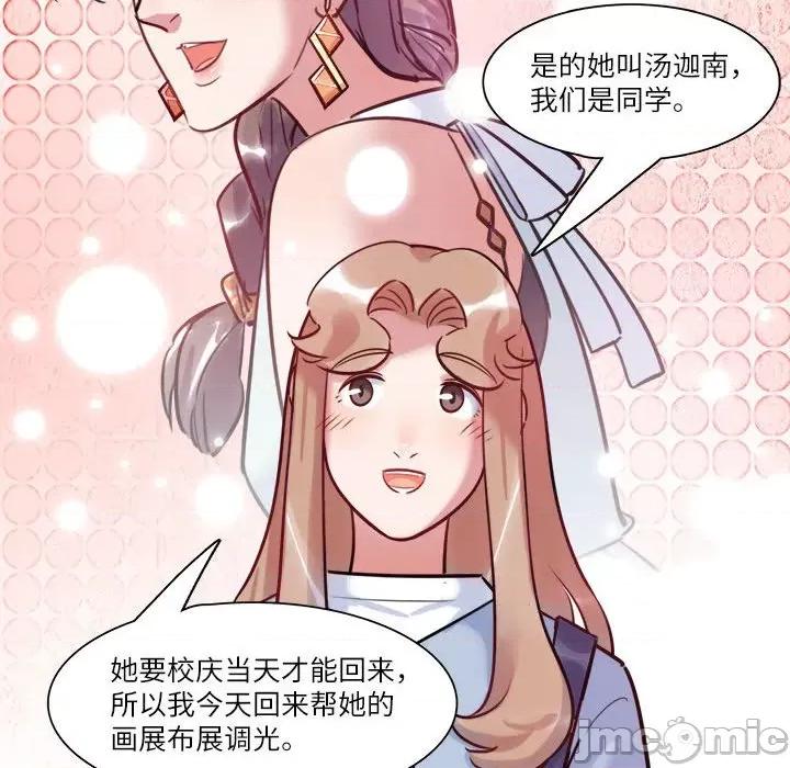 最美好的她 最美好的她-第 35 话 第15页