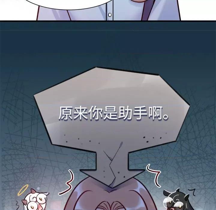 最美好的她 最美好的她-第 35 话 第16页