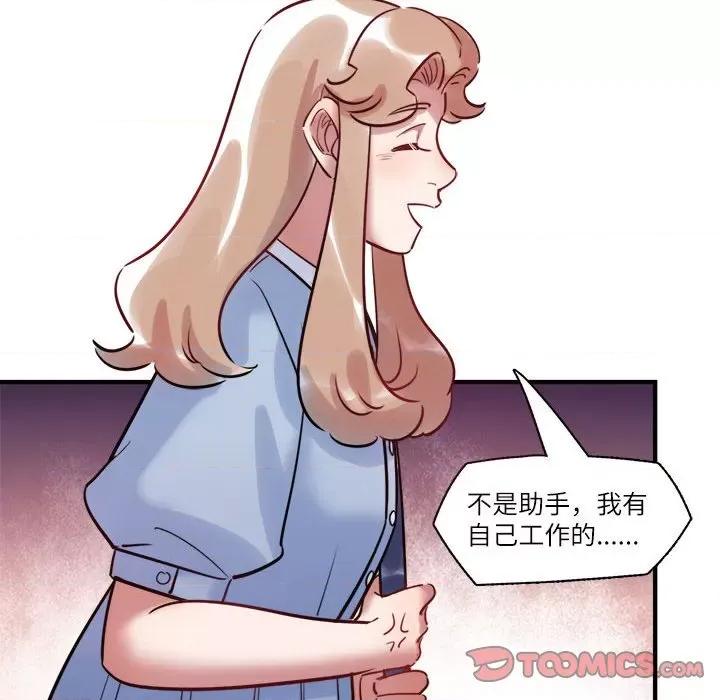 最美好的她 最美好的她-第 35 话 第18页