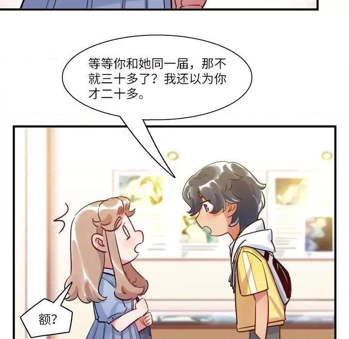 最美好的她 最美好的她-第 35 话 第19页