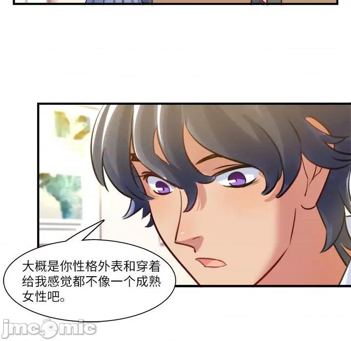 最美好的她 最美好的她-第 35 话 第20页