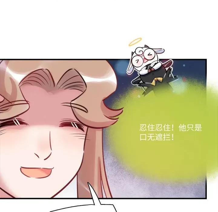 最美好的她 最美好的她-第 35 话 第21页