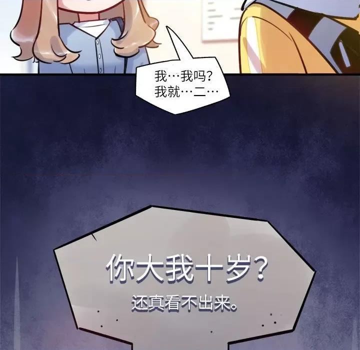 最美好的她 最美好的她-第 35 话 第23页