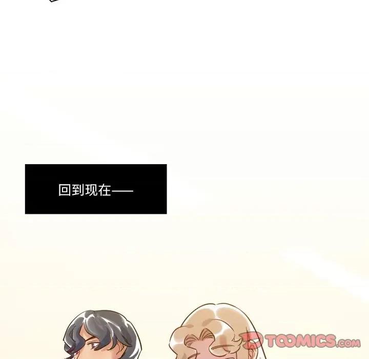 最美好的她 最美好的她-第 35 话 第26页