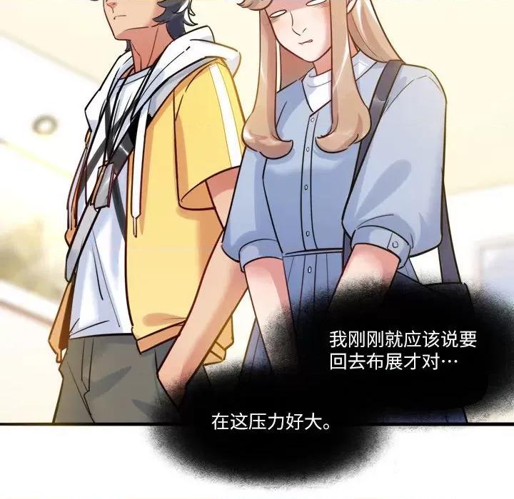 最美好的她 最美好的她-第 35 话 第27页
