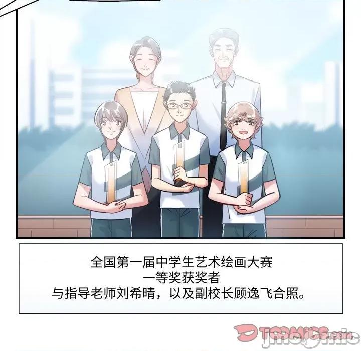 最美好的她 最美好的她-第 35 话 第30页