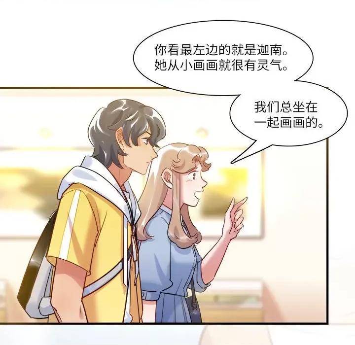 最美好的她 最美好的她-第 35 话 第31页