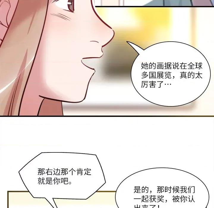 最美好的她 最美好的她-第 35 话 第33页