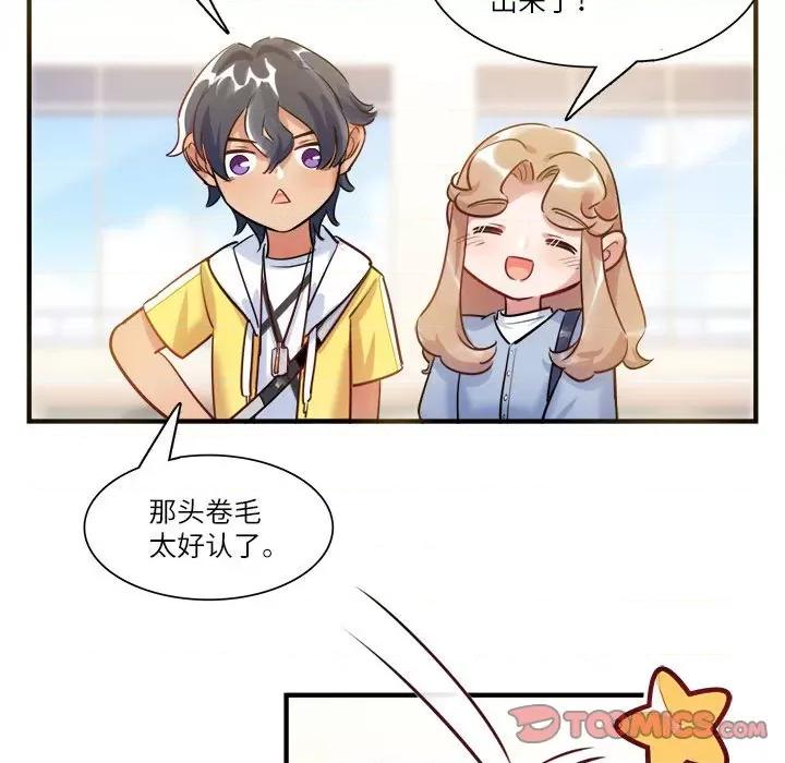 最美好的她 最美好的她-第 35 话 第34页