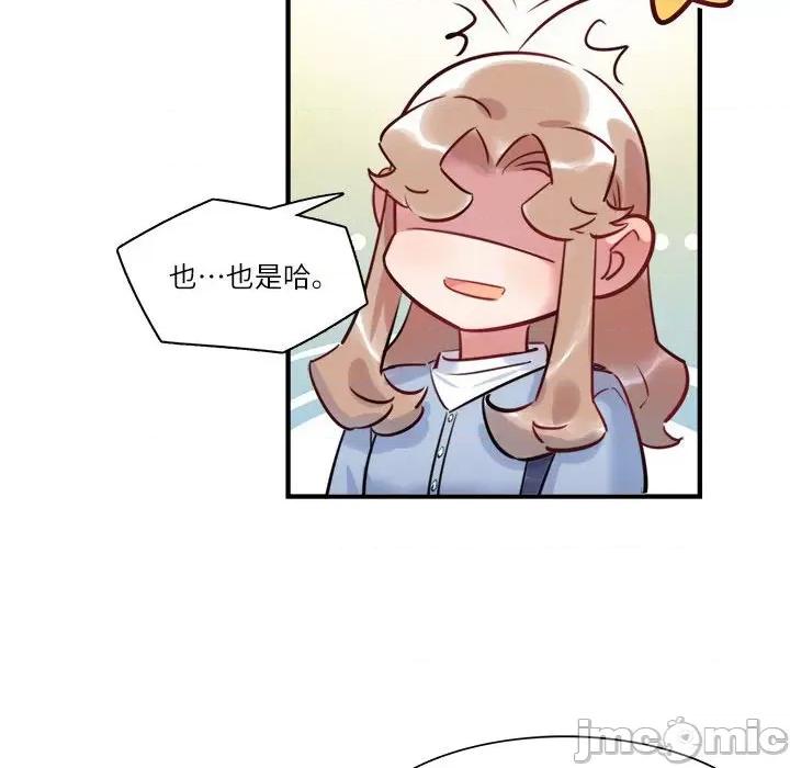 最美好的她 最美好的她-第 35 话 第35页