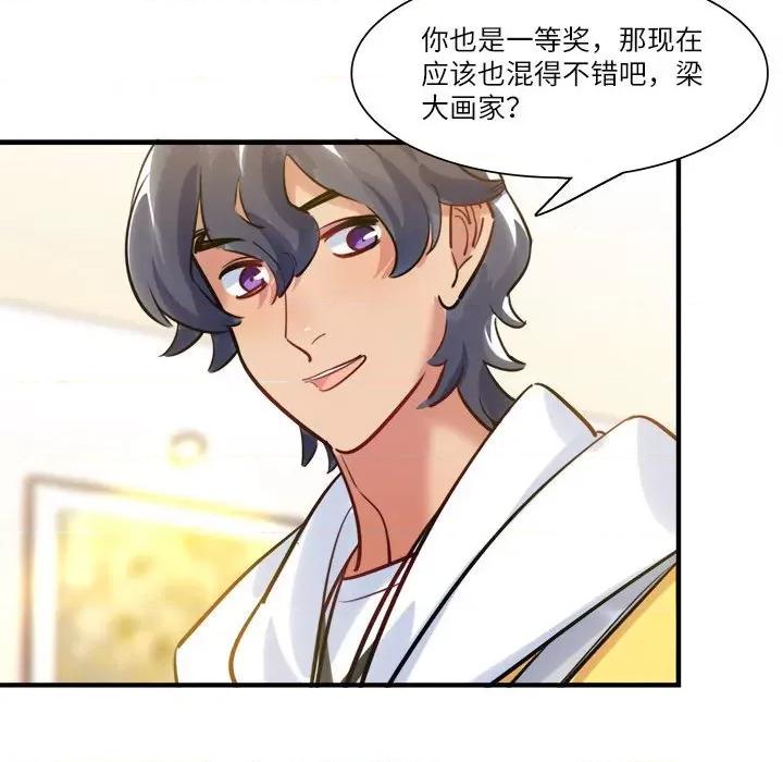 最美好的她 最美好的她-第 35 话 第36页
