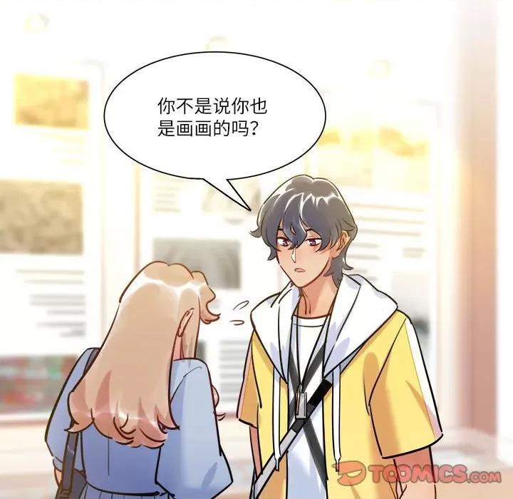 最美好的她 最美好的她-第 35 话 第38页