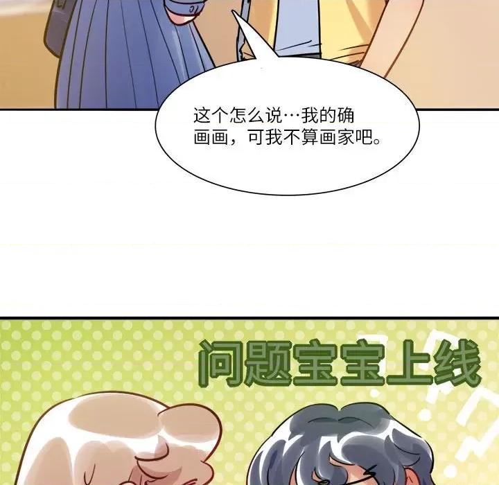 最美好的她 最美好的她-第 35 话 第39页