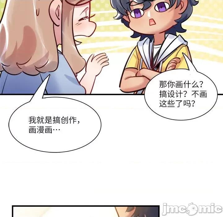 最美好的她 最美好的她-第 35 话 第40页
