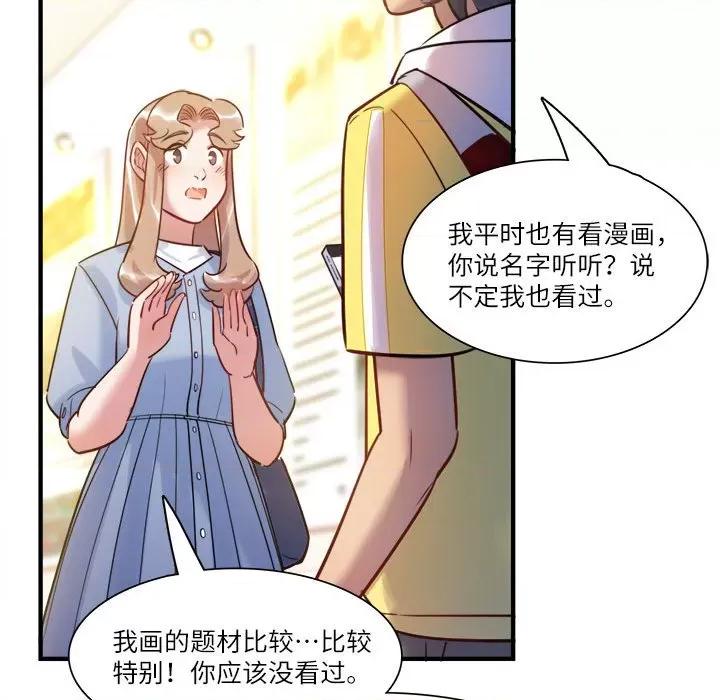 最美好的她 最美好的她-第 35 话 第41页