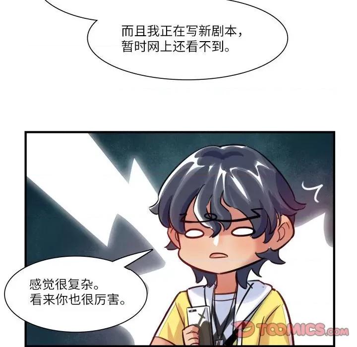 最美好的她 最美好的她-第 35 话 第42页