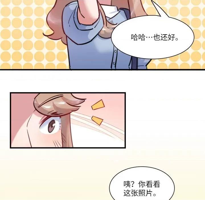 最美好的她 最美好的她-第 35 话 第44页