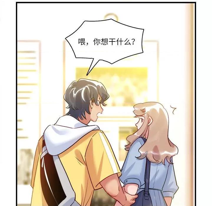 最美好的她 最美好的她-第 35 话 第51页
