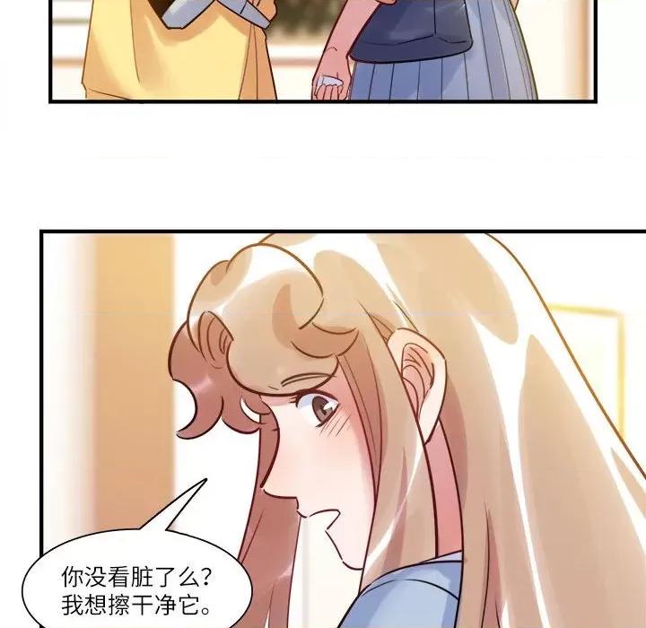 最美好的她 最美好的她-第 35 话 第52页