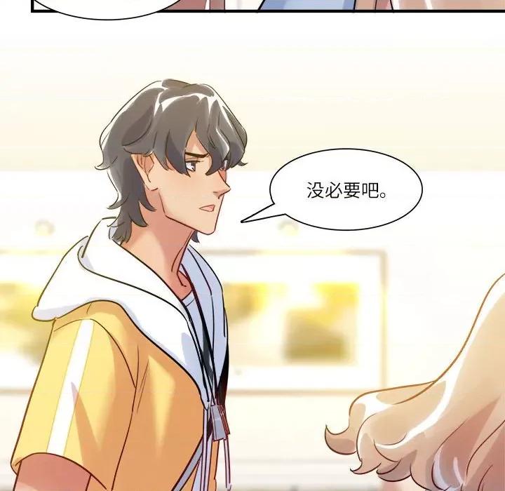 最美好的她 最美好的她-第 35 话 第53页