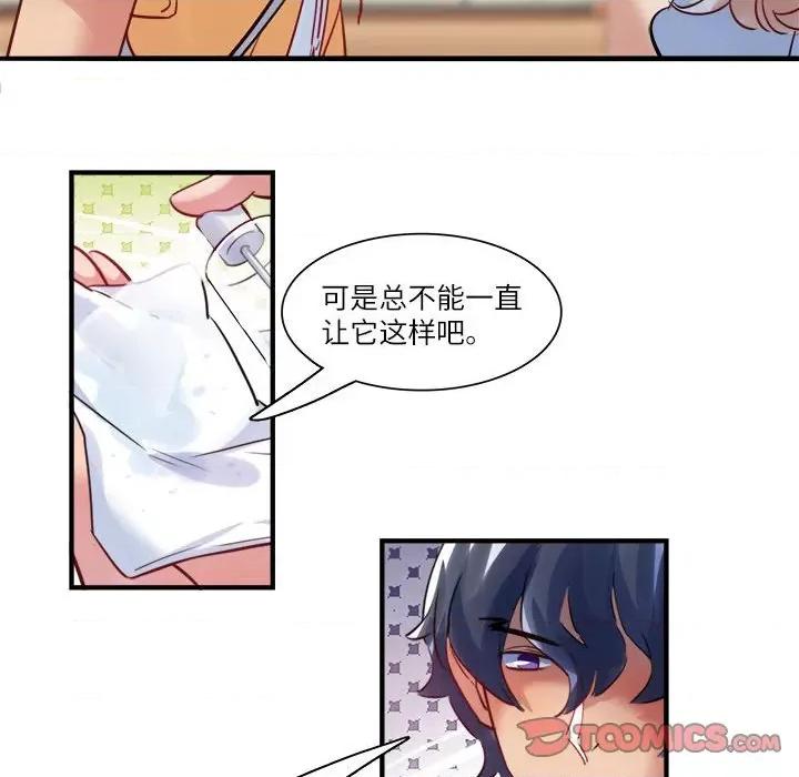 最美好的她 最美好的她-第 35 话 第54页