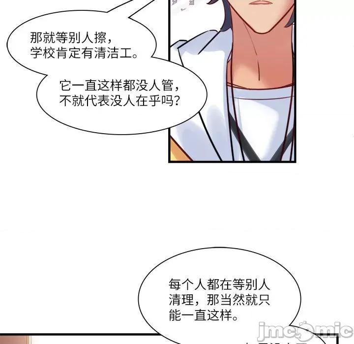 最美好的她 最美好的她-第 35 话 第55页