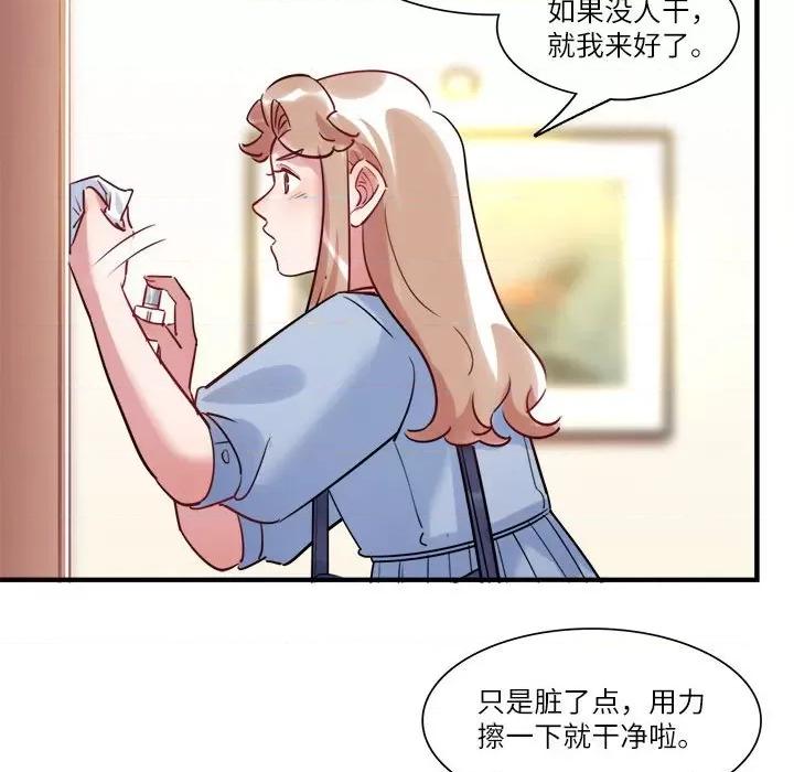 最美好的她 最美好的她-第 35 话 第56页