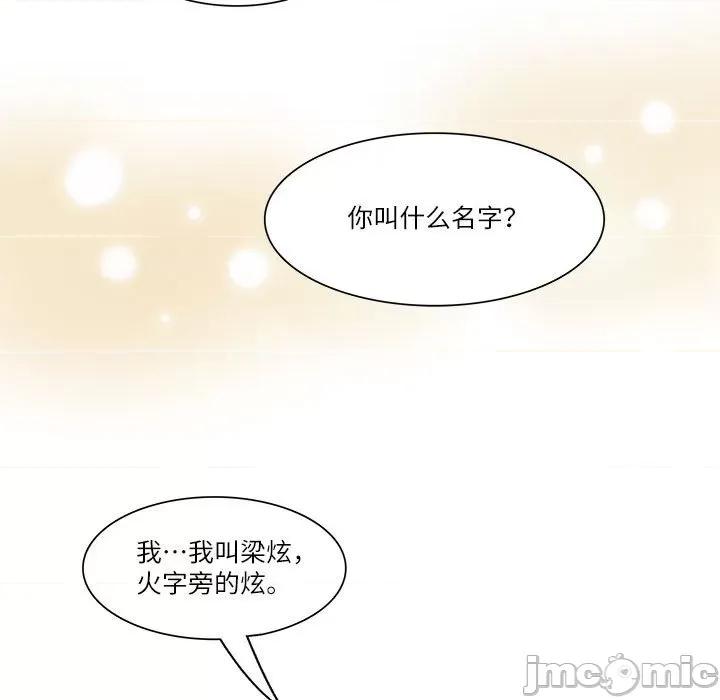 最美好的她 最美好的她-第 35 话 第60页