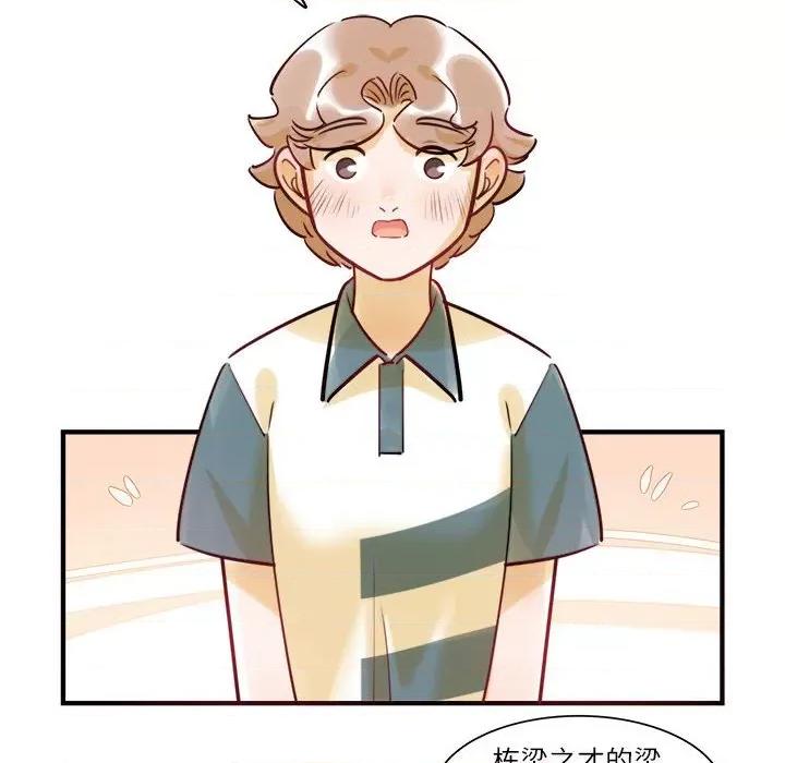最美好的她 最美好的她-第 35 话 第61页