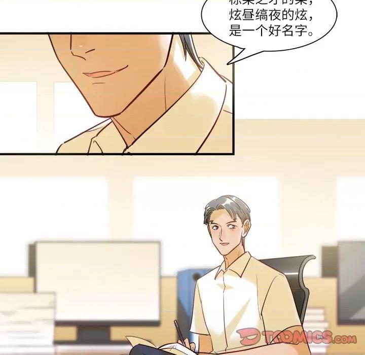 最美好的她 最美好的她-第 35 话 第62页