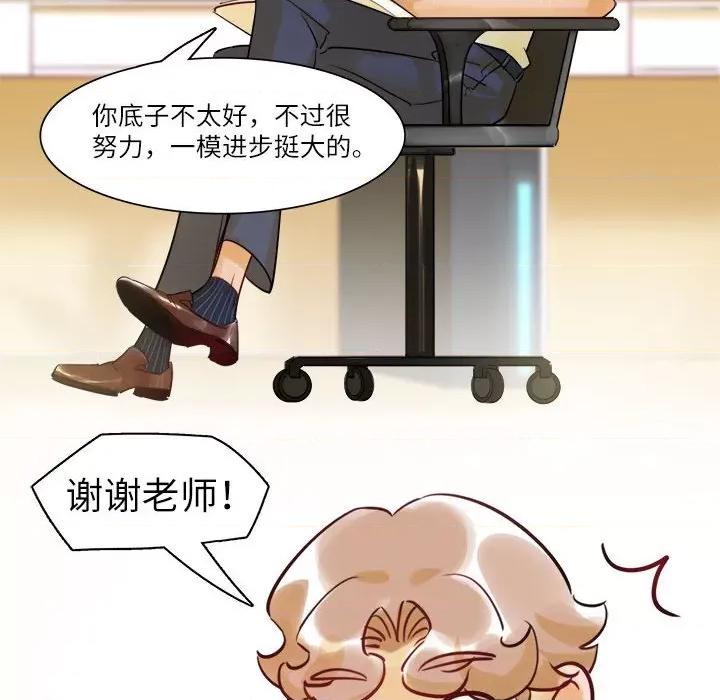 最美好的她 最美好的她-第 35 话 第63页