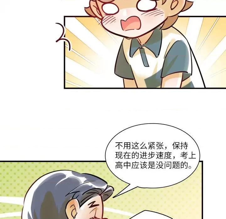 最美好的她 最美好的她-第 35 话 第64页